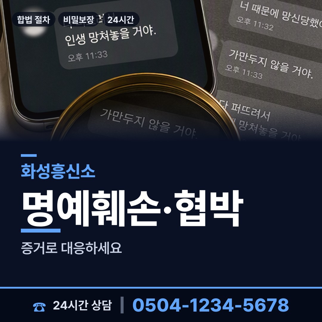 화성 비봉면 이혼소송준비 상담 안내