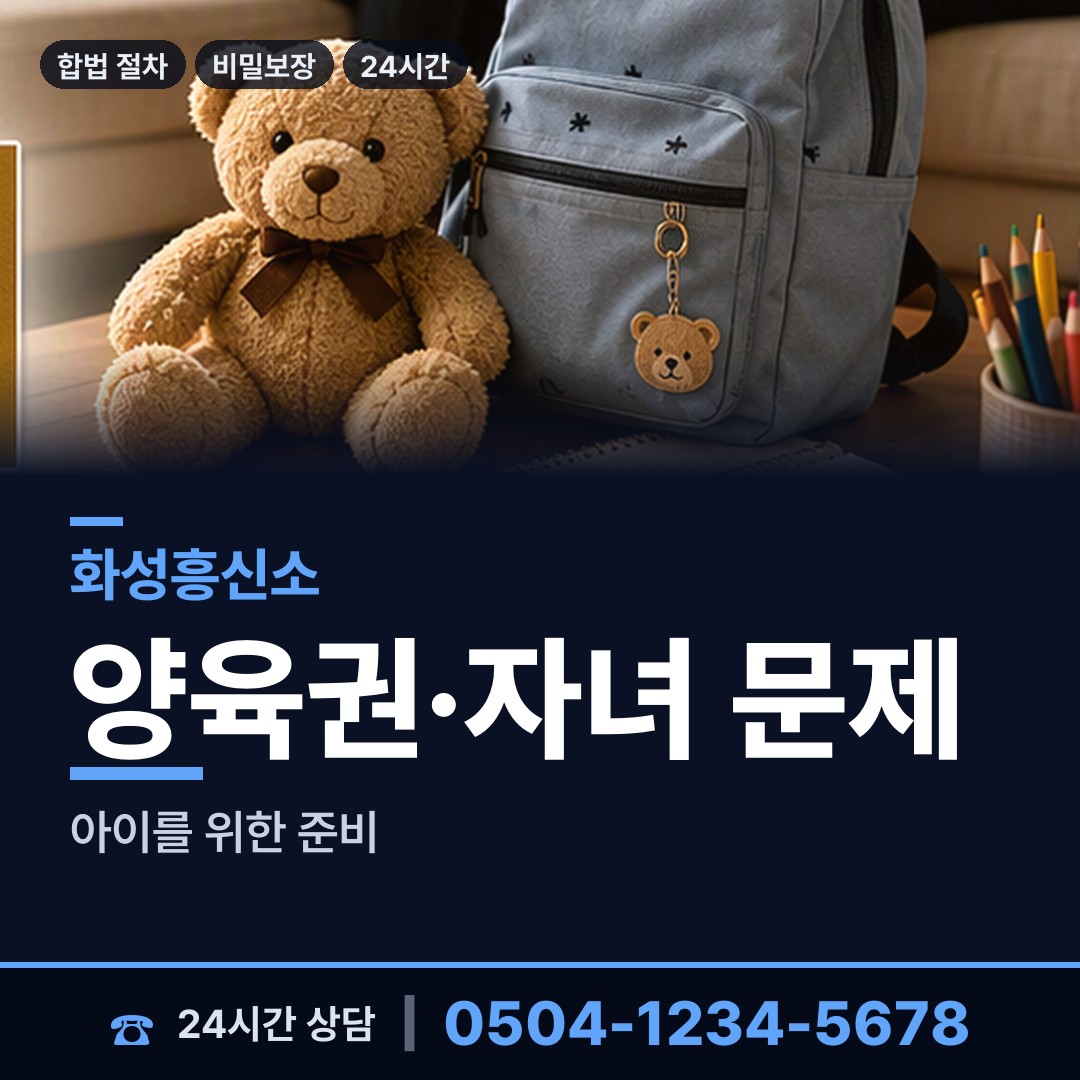 화성 비봉면 산업스파이조사 상담 안내